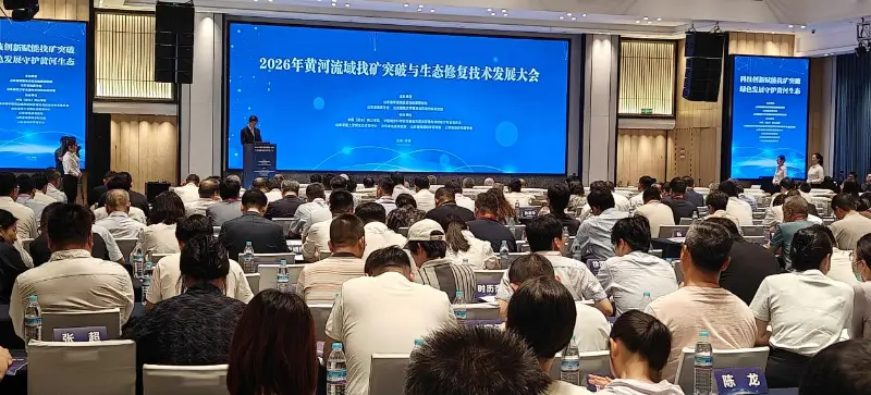 Quangong Machinery Co., Ltd. deltar på 2026 Yellow River Basin-gruvegjennombrudds- og teknologiutviklingskonferansen for økologisk restaurering for å utforske nye veier for økologisk utstyr med lavt karbon og ressursutnyttelse av fast avfall